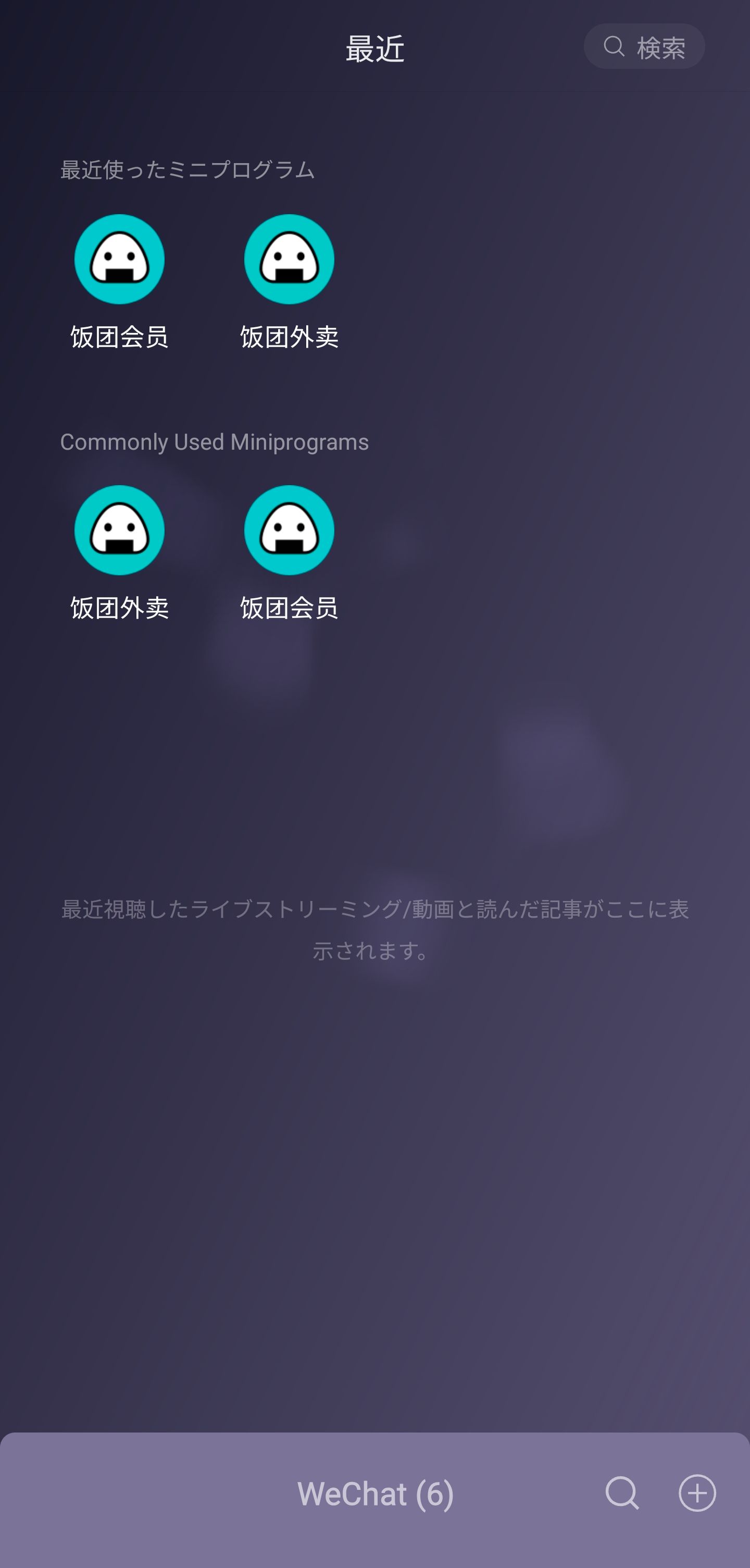 WeChat mini app page for the Fantuan booth campaign